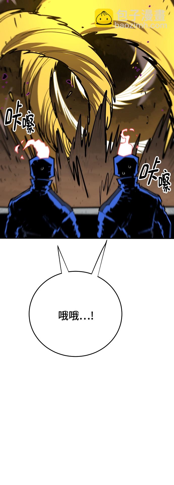 被迫成爲玩家 - 第135話(1/2) - 7