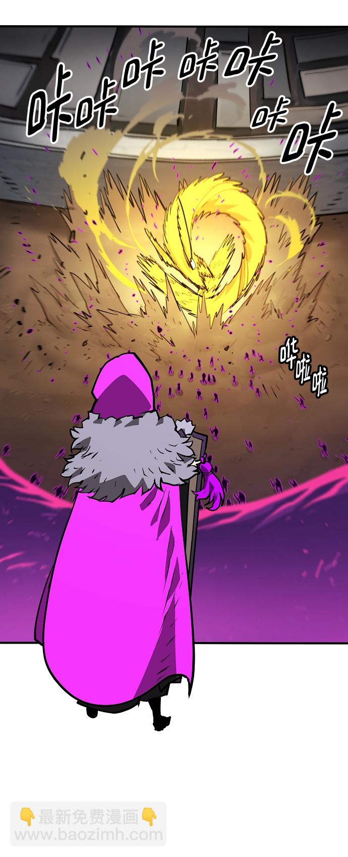 被迫成爲玩家 - 第135話(1/2) - 8