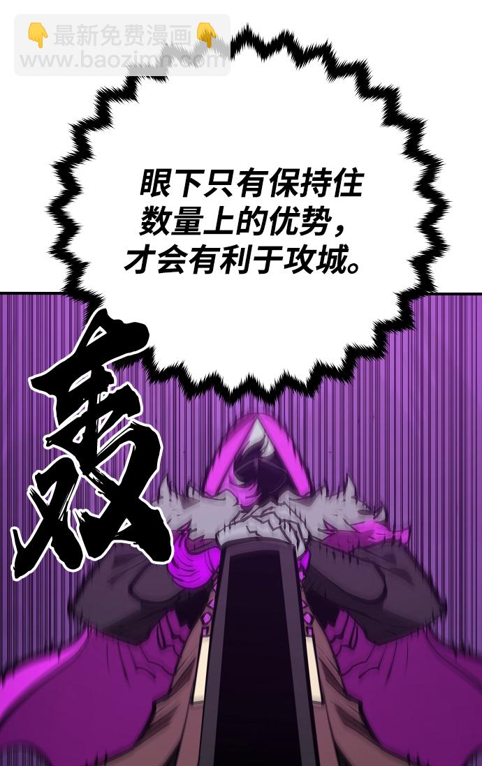 被迫成爲玩家 - 第135話(1/2) - 3