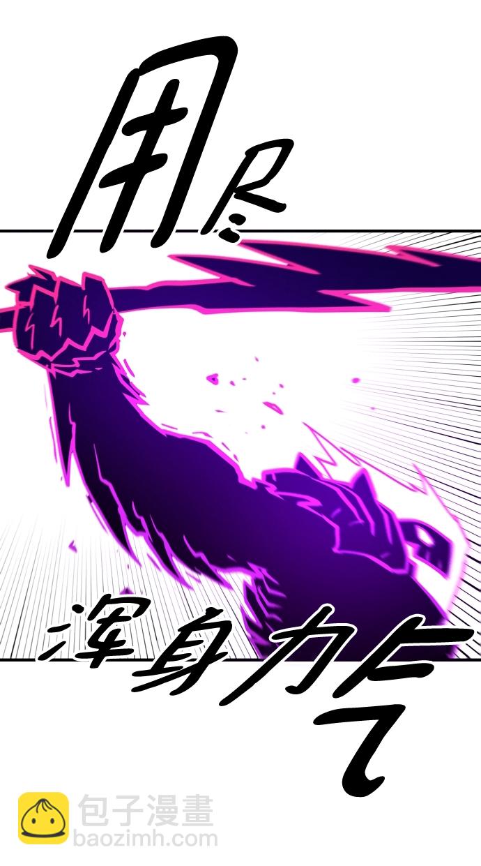 被迫成爲玩家 - 第135話(1/2) - 7