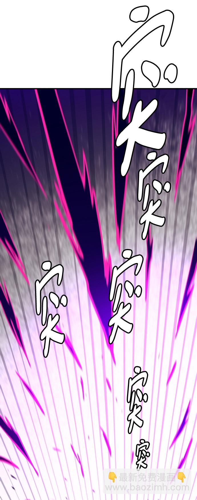 被迫成爲玩家 - 第135話(1/2) - 8