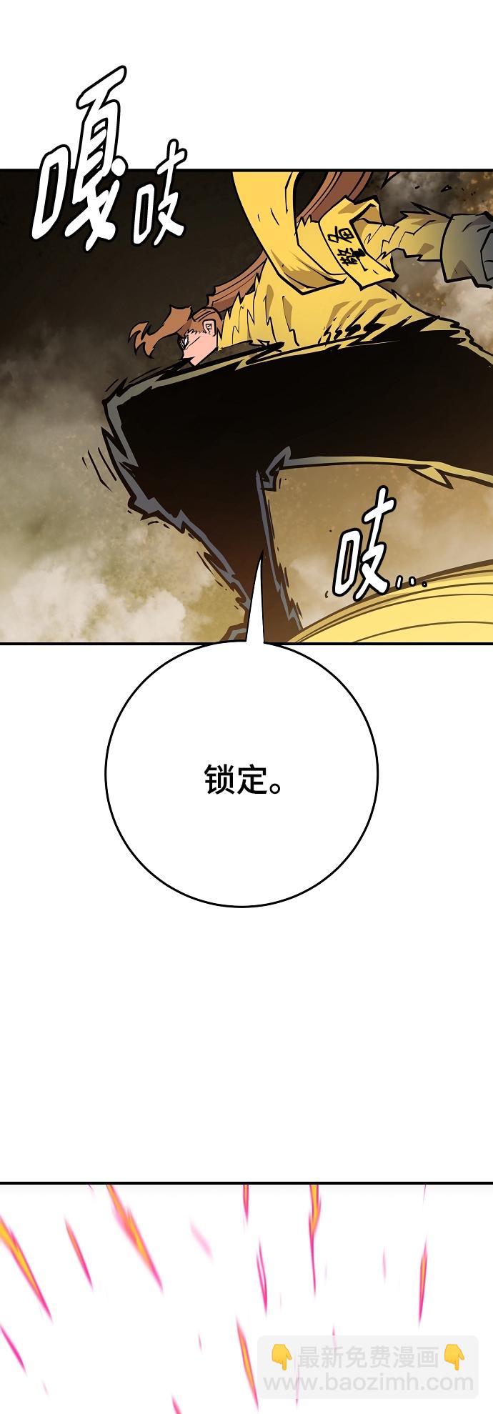 被迫成爲玩家 - 第135話(1/2) - 2