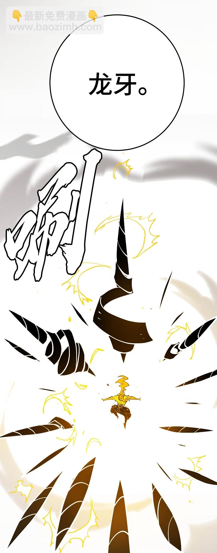 被迫成爲玩家 - 第135話(1/2) - 5