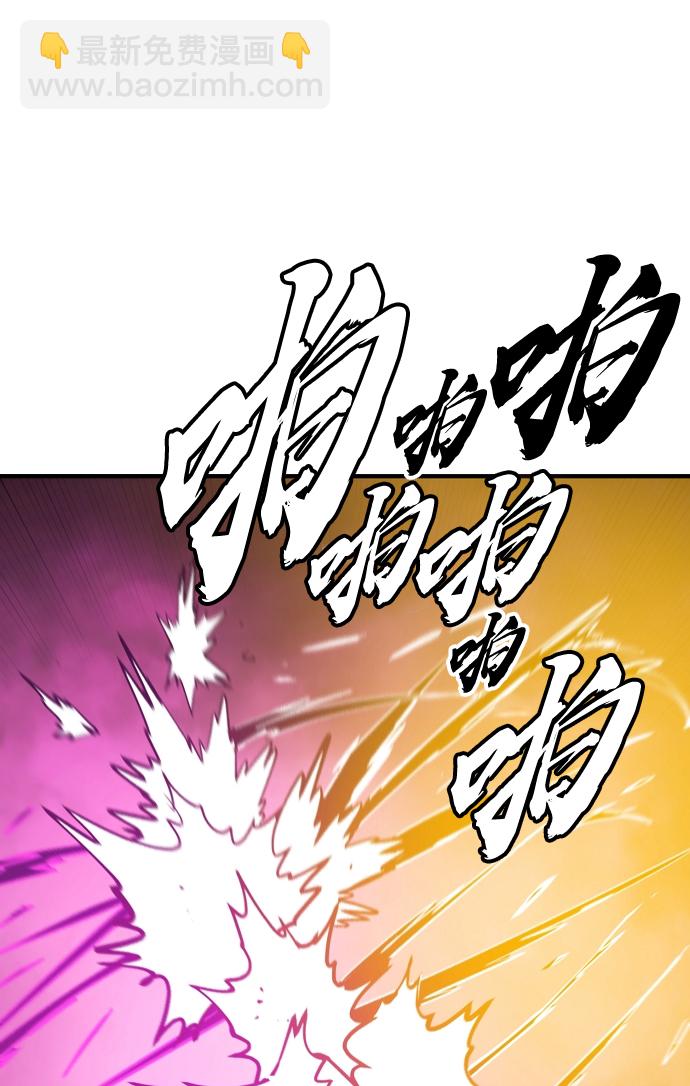 被迫成爲玩家 - 第135話(1/2) - 8