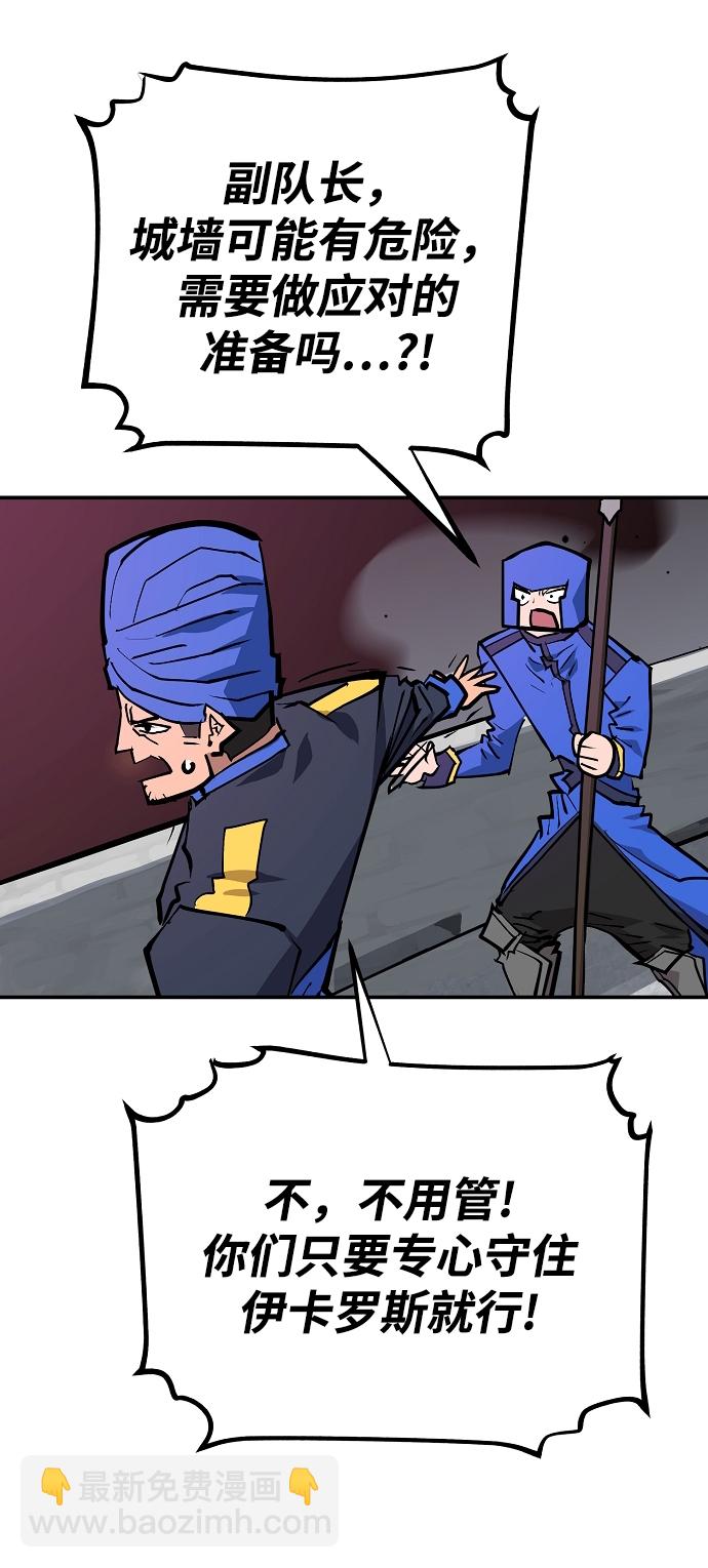 被迫成爲玩家 - 第135話(1/2) - 2