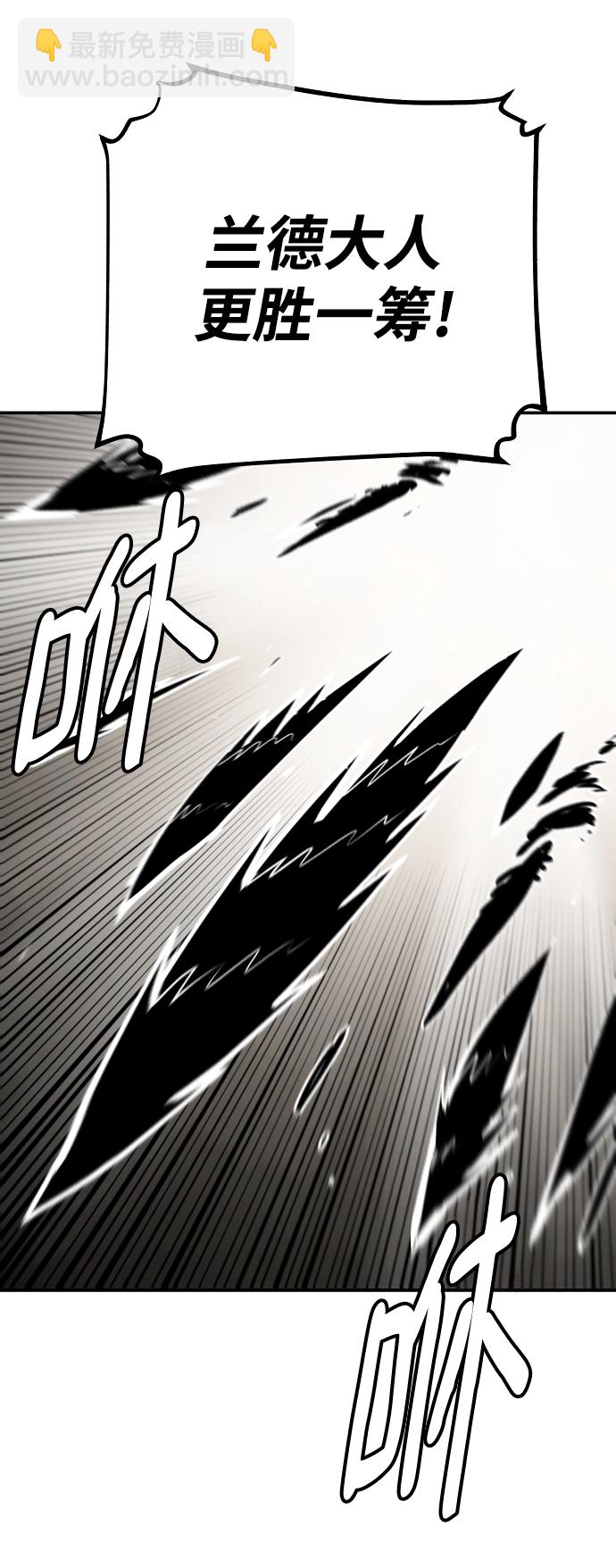 被迫成爲玩家 - 第135話(1/2) - 3