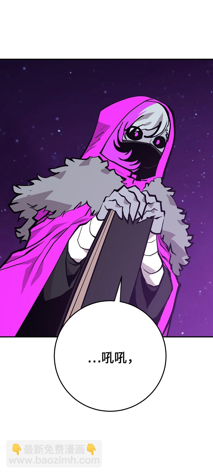 被迫成爲玩家 - 第135話(1/2) - 5