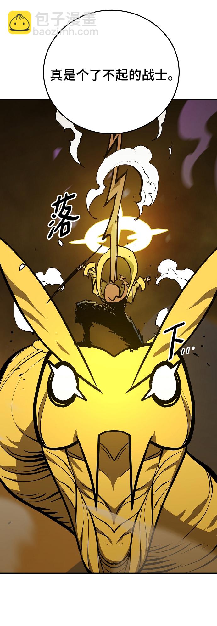 被迫成爲玩家 - 第135話(1/2) - 6