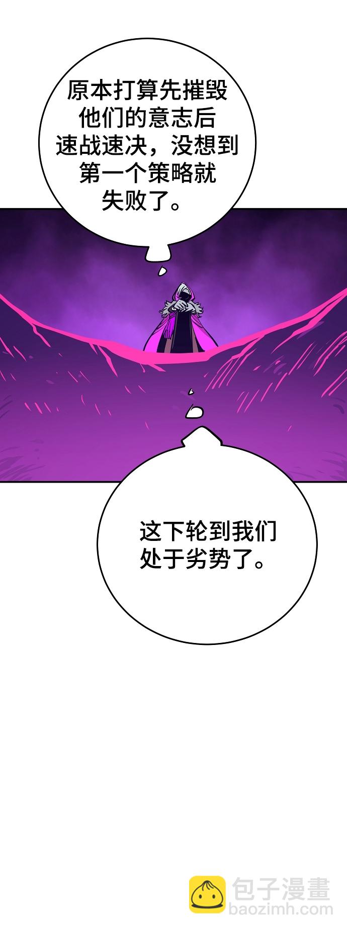 被迫成爲玩家 - 第135話(1/2) - 8