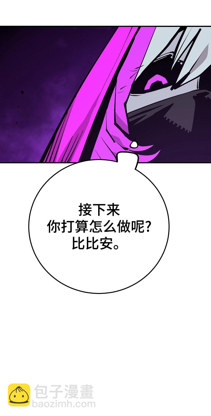 被迫成爲玩家 - 第135話(1/2) - 1