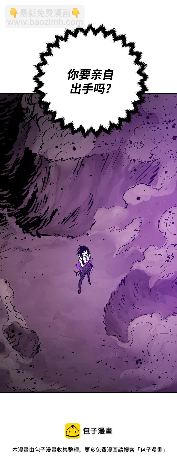 被迫成爲玩家 - 第135話(1/2) - 2