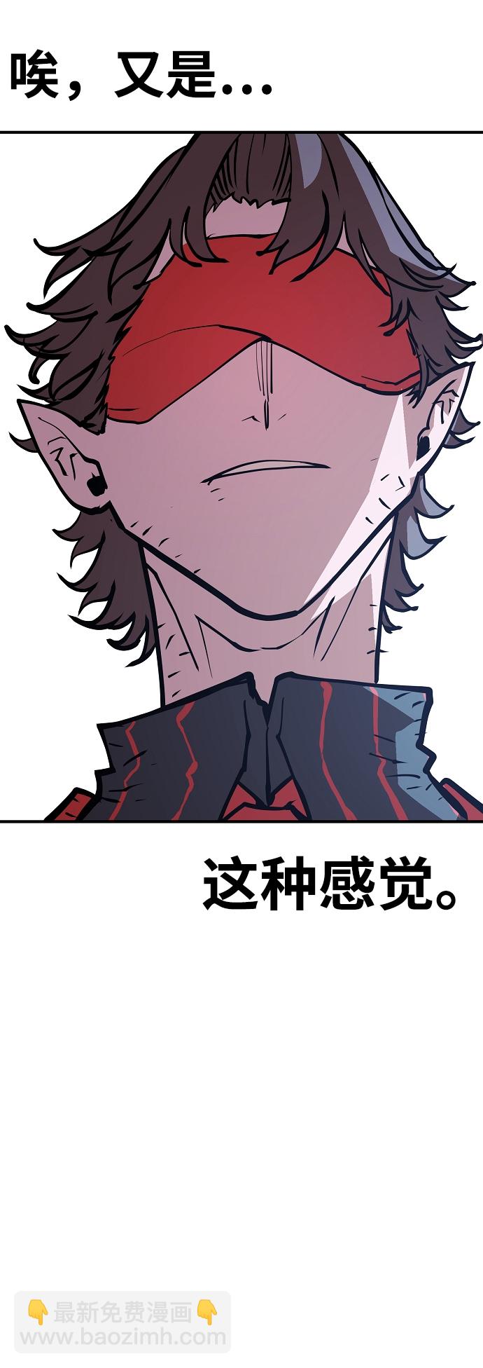 被迫成爲玩家 - 第135話(1/2) - 7