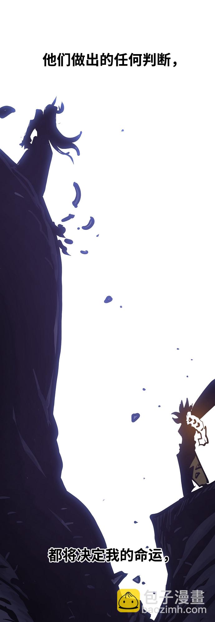 被迫成爲玩家 - 第135話(1/2) - 1