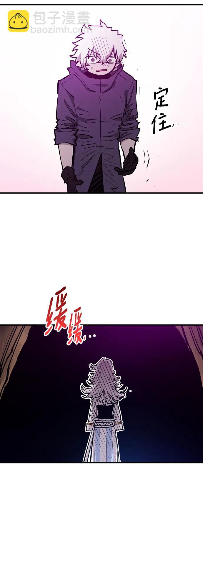 被迫成爲玩家 - 第174話(1/2) - 8