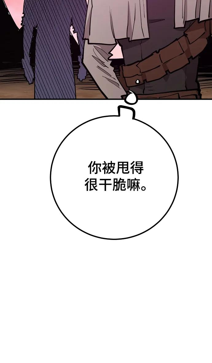 被迫成爲玩家 - 第174話(1/2) - 2