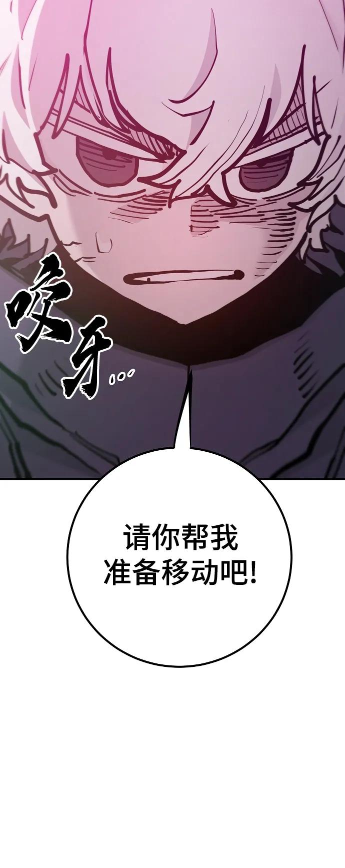 被迫成爲玩家 - 第174話(1/2) - 5