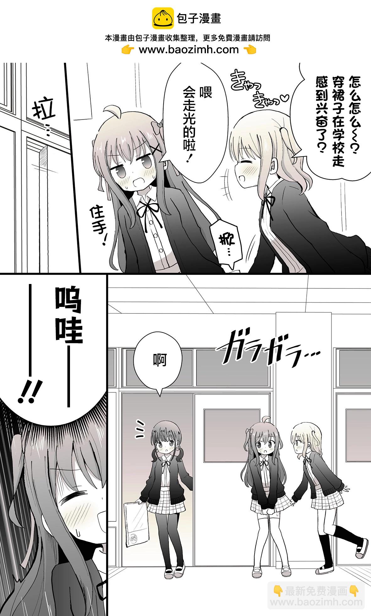 被迫(？)穿上女裝的男孩子 - 第03話 - 2