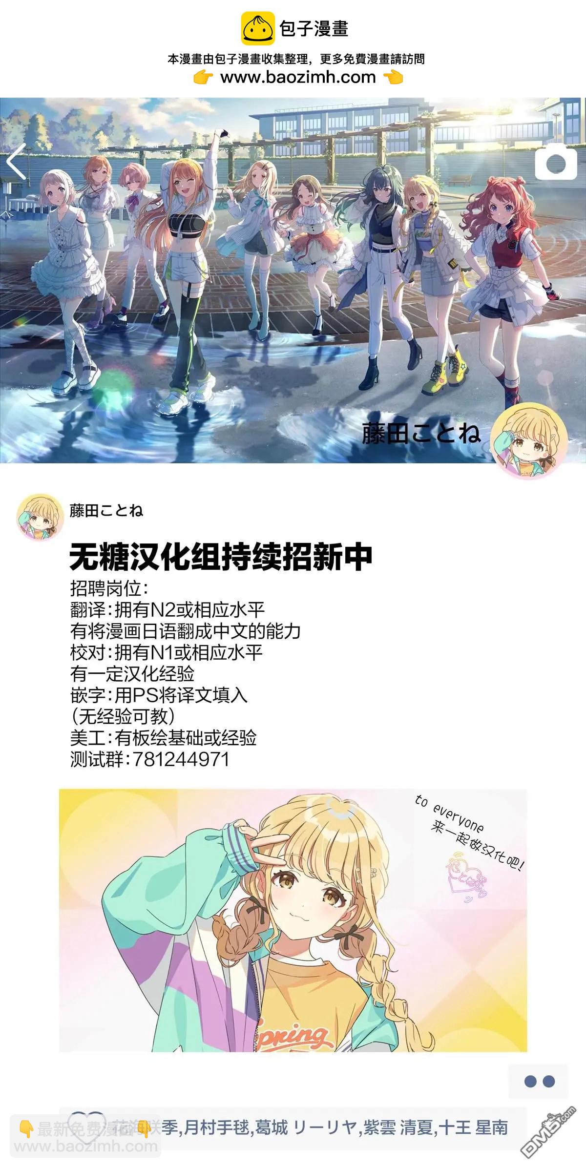被迫(？)穿上女裝的男孩子 - 第5話 - 1