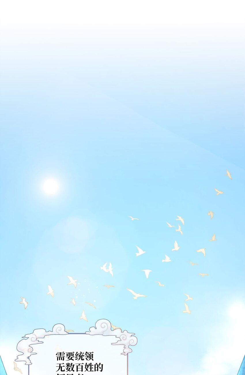 01 王的资格(1/2)-第1话