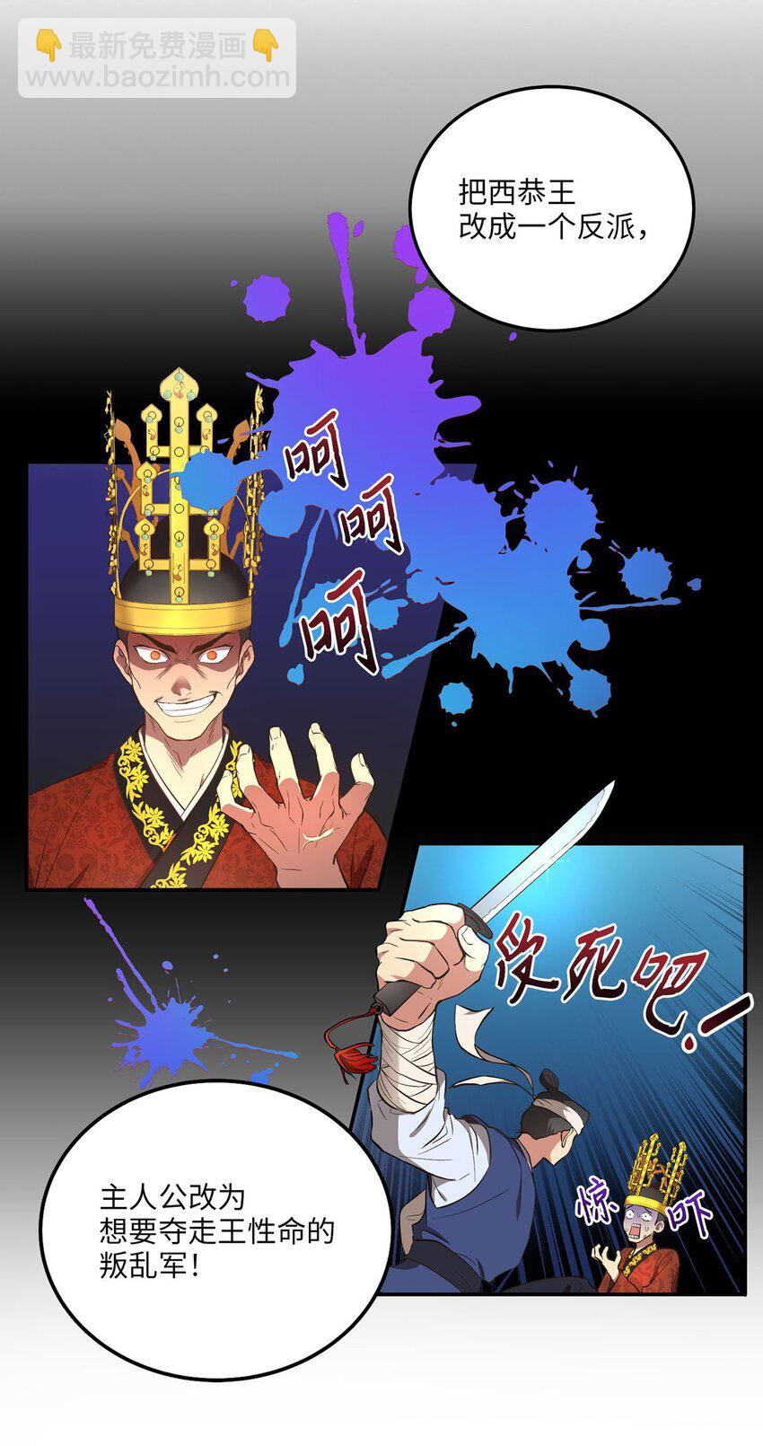 01 王的资格(1/2)-第1话