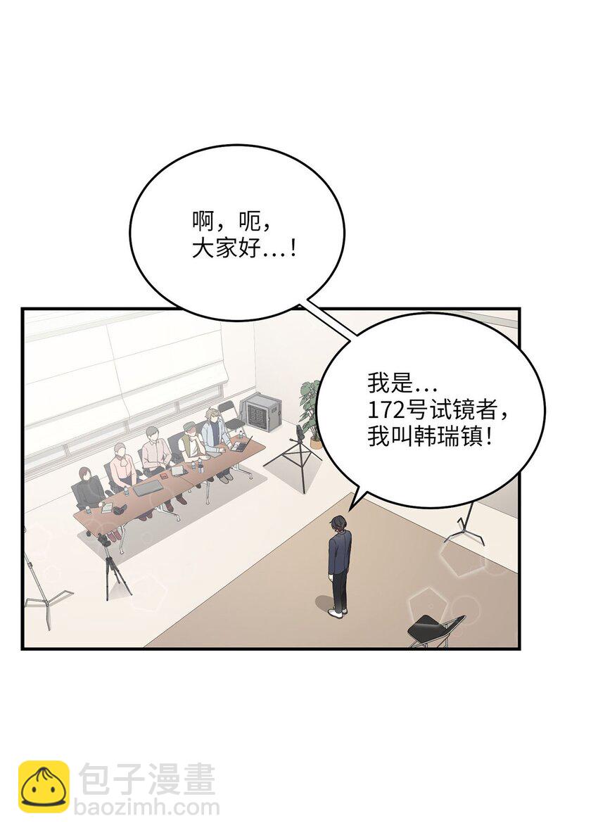 01 王的资格(1/2)-第1话