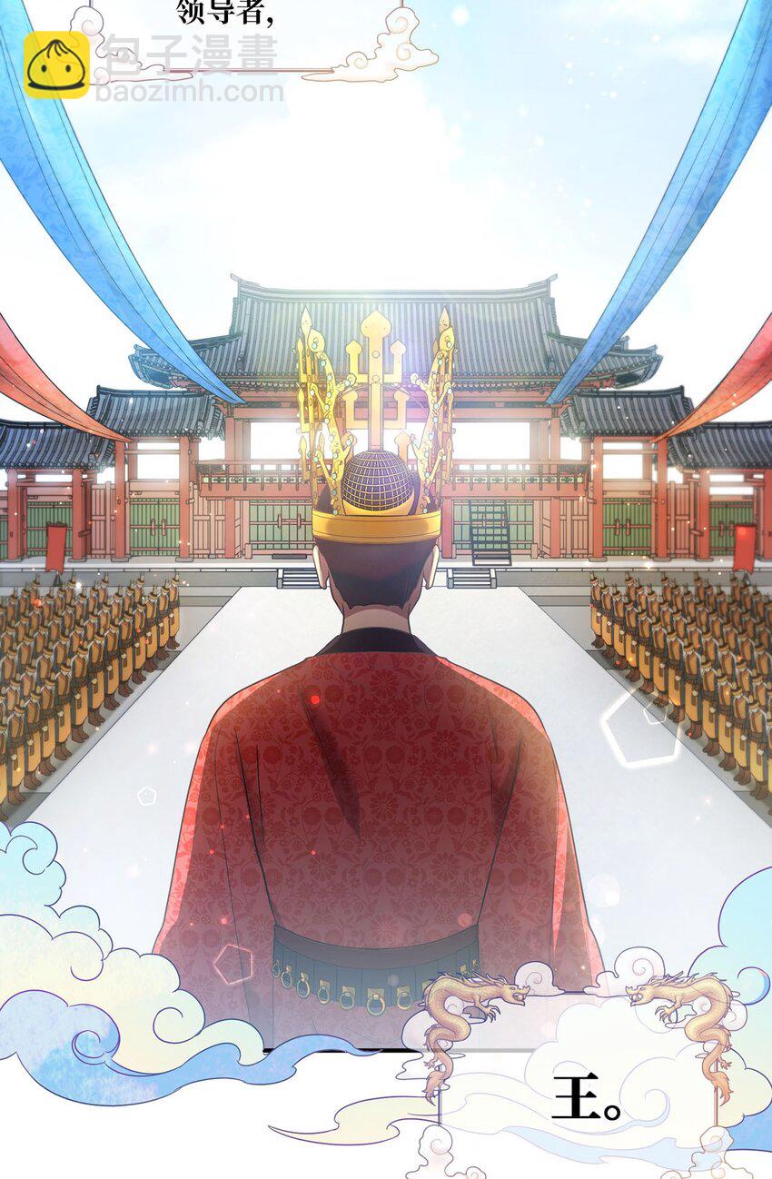 01 王的资格(1/2)-第1话