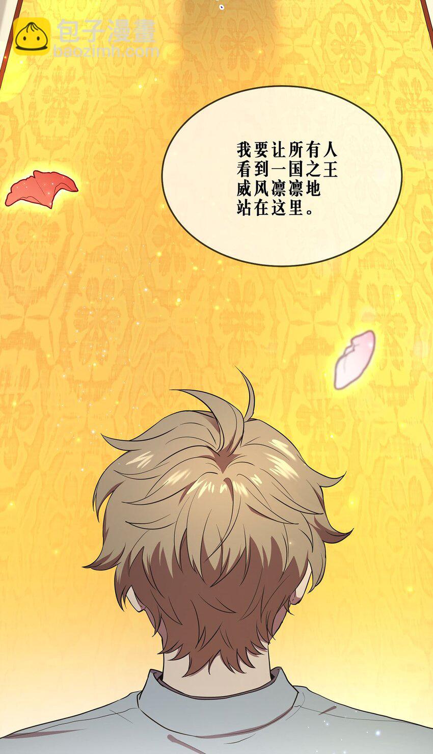 01 王的资格(1/2)-第1话