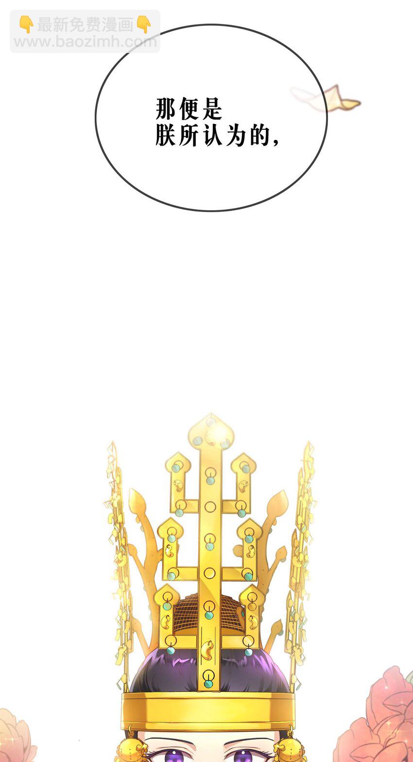 01 王的资格(1/2)-第1话