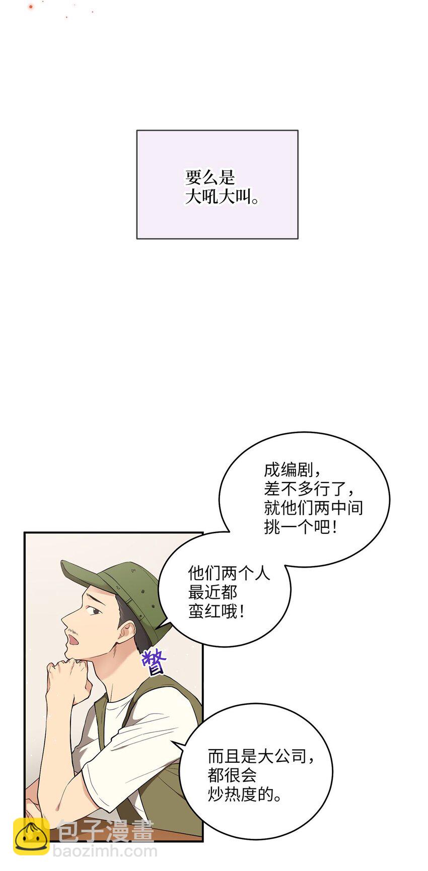 01 王的资格(1/2)-第1话