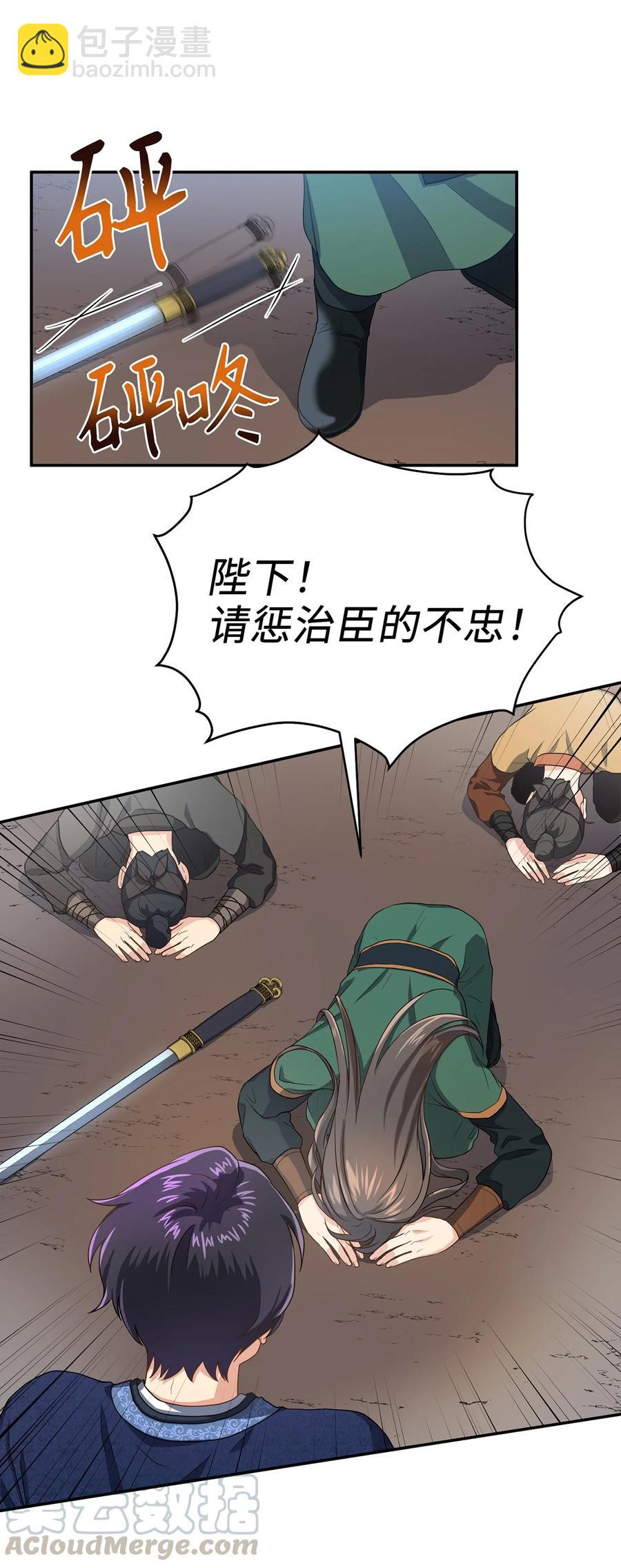 11 接受现实(1/2)-第11话