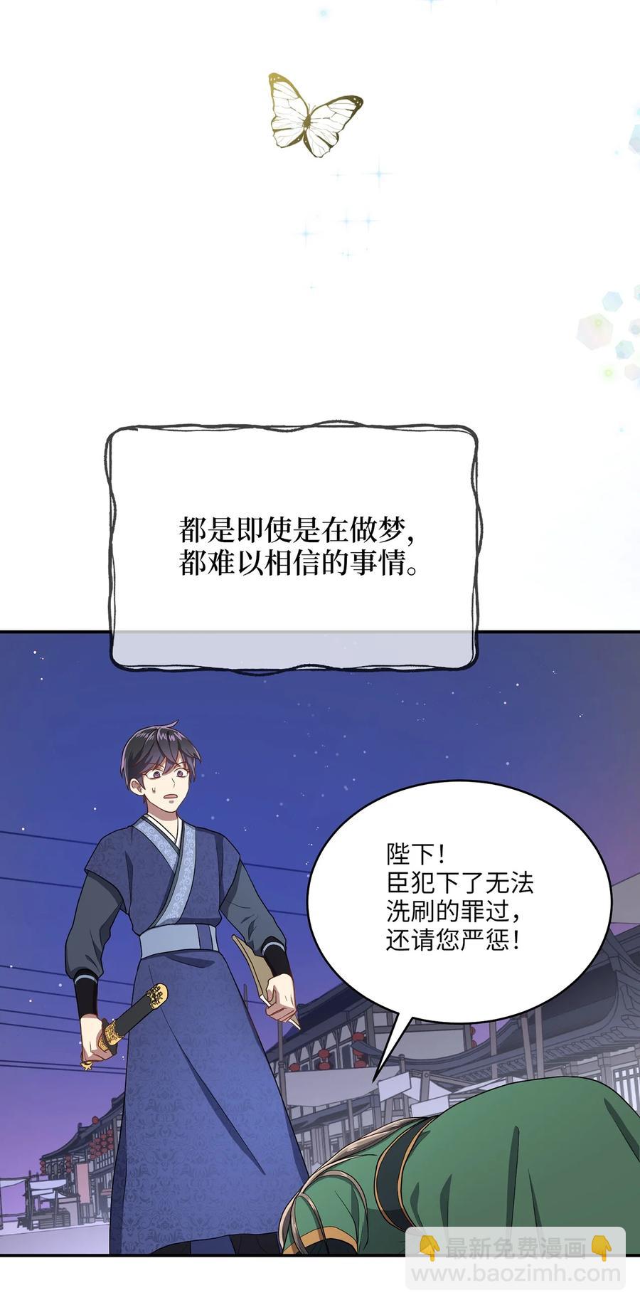 11 接受现实(1/2)-第11话