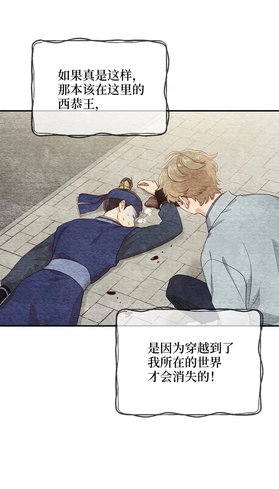 11 接受现实(1/2)-第11话