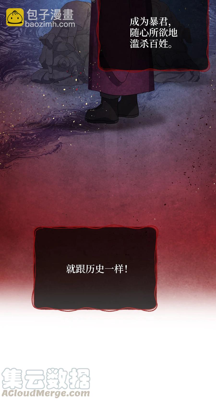 11 接受现实(1/2)-第11话