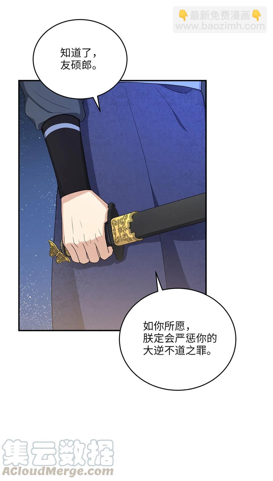 11 接受现实(1/2)-第11话