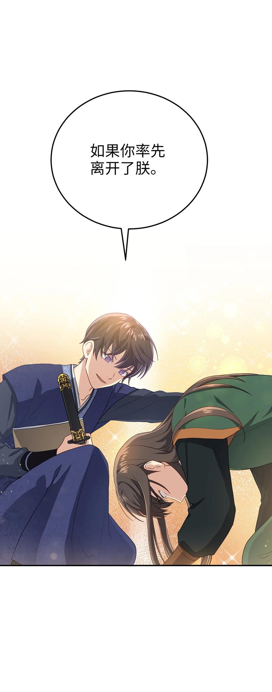 11 接受现实(1/2)-第11话