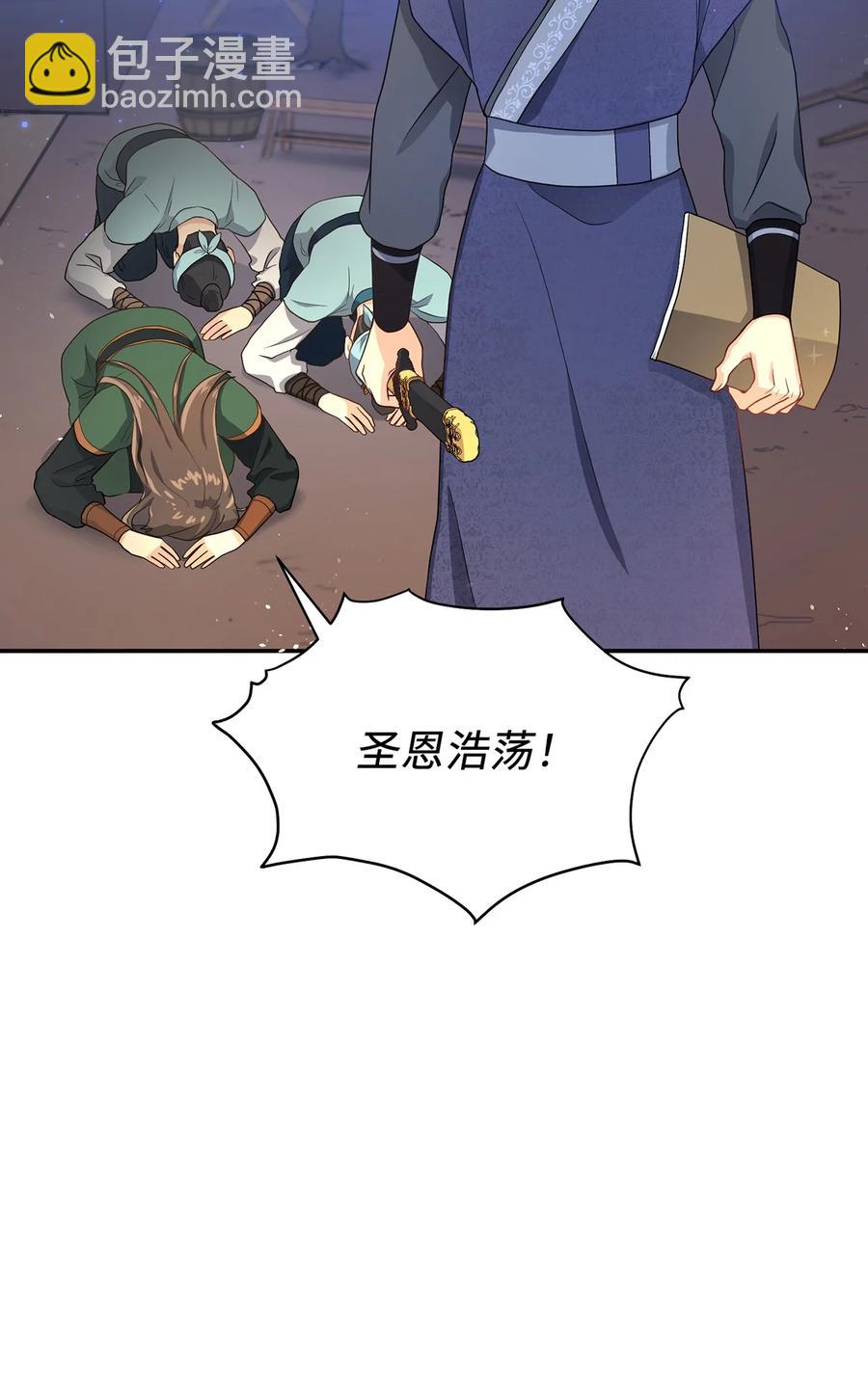 11 接受现实(1/2)-第11话