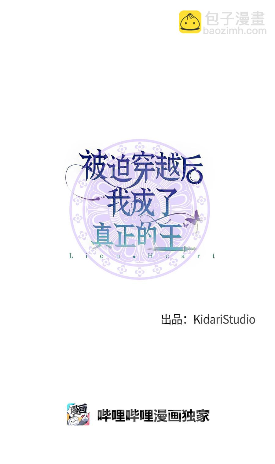 11 接受现实(1/2)-第11话