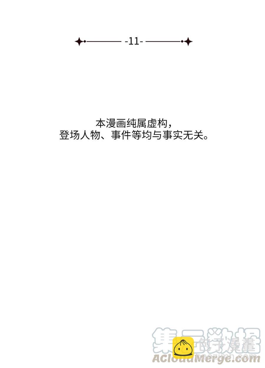 11 接受现实(1/2)-第11话