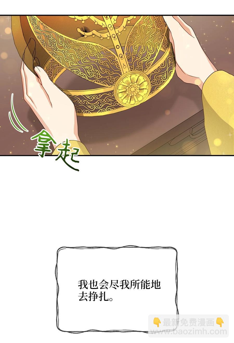 11 接受现实(1/2)-第11话