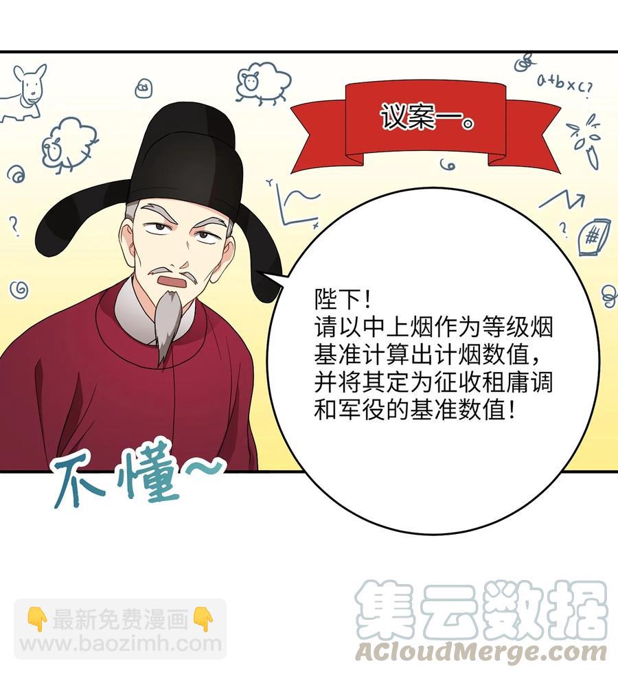 11 接受现实(1/2)-第11话