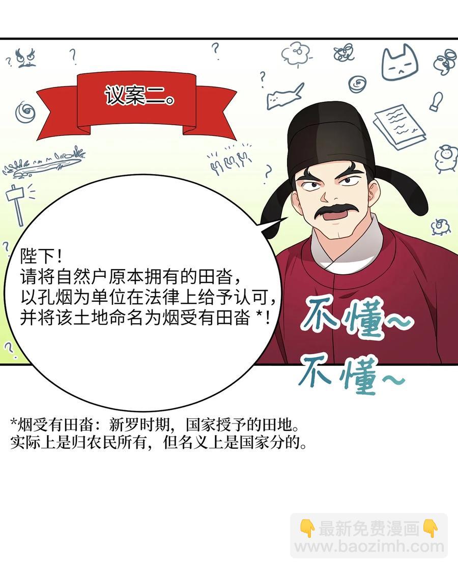 11 接受现实(1/2)-第11话