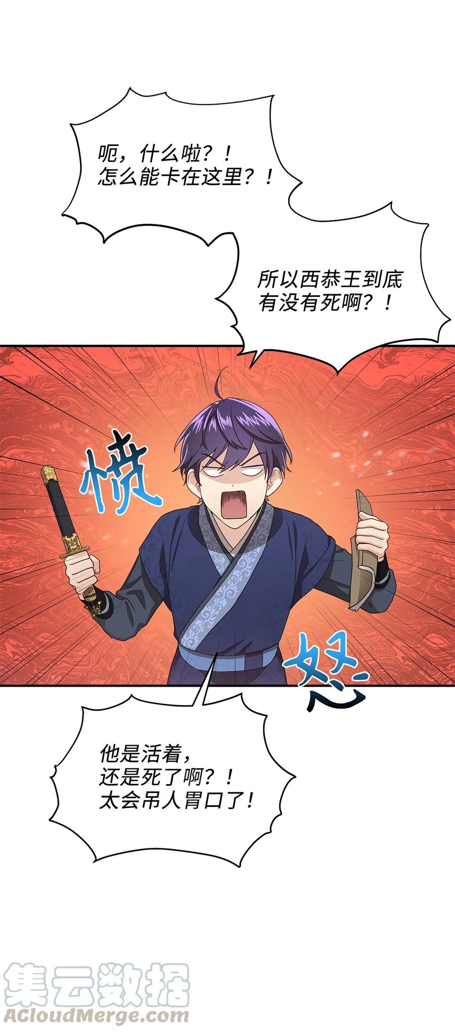 11 接受现实(1/2)-第11话