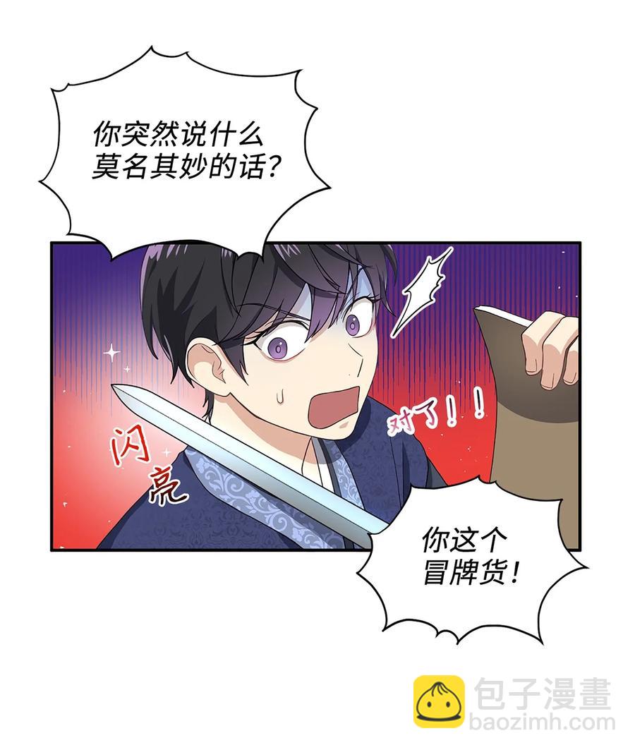 11 接受现实(1/2)-第11话