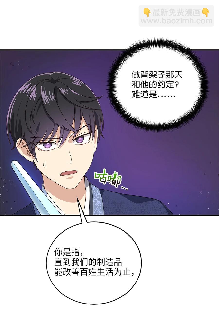 11 接受现实(1/2)-第11话