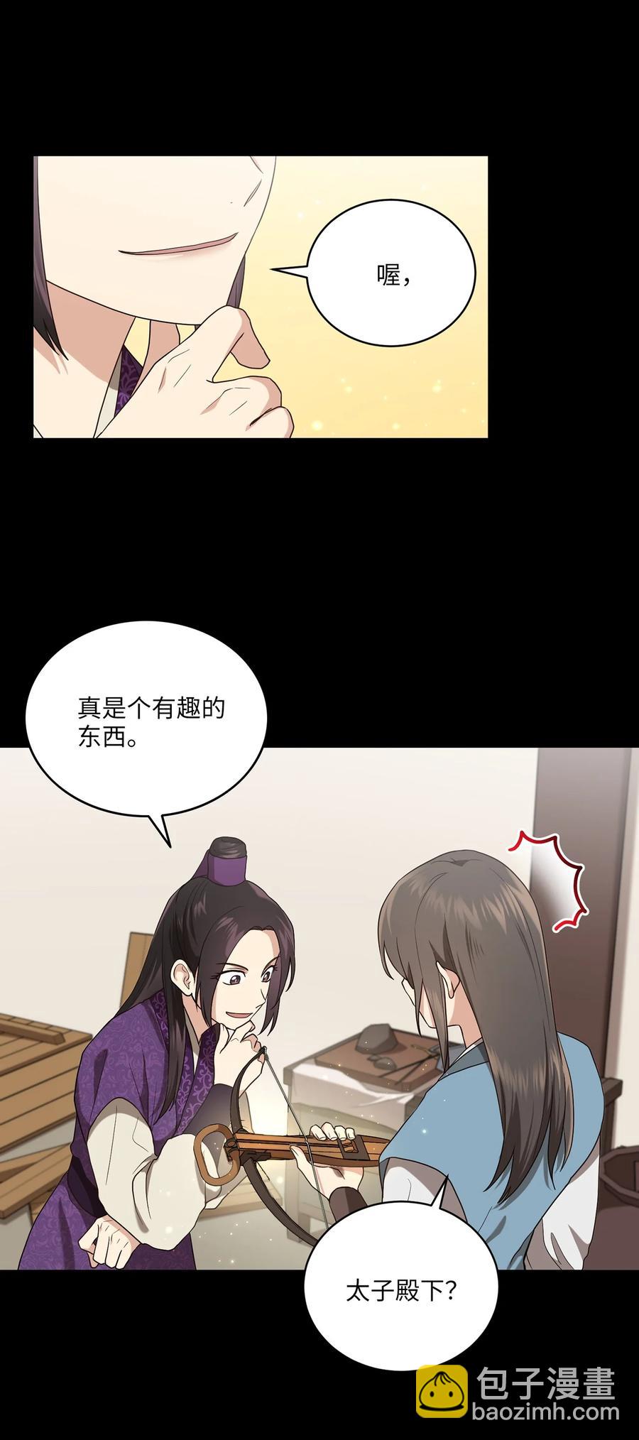 13 友硕与瑞源的初见(1/2)-第13话