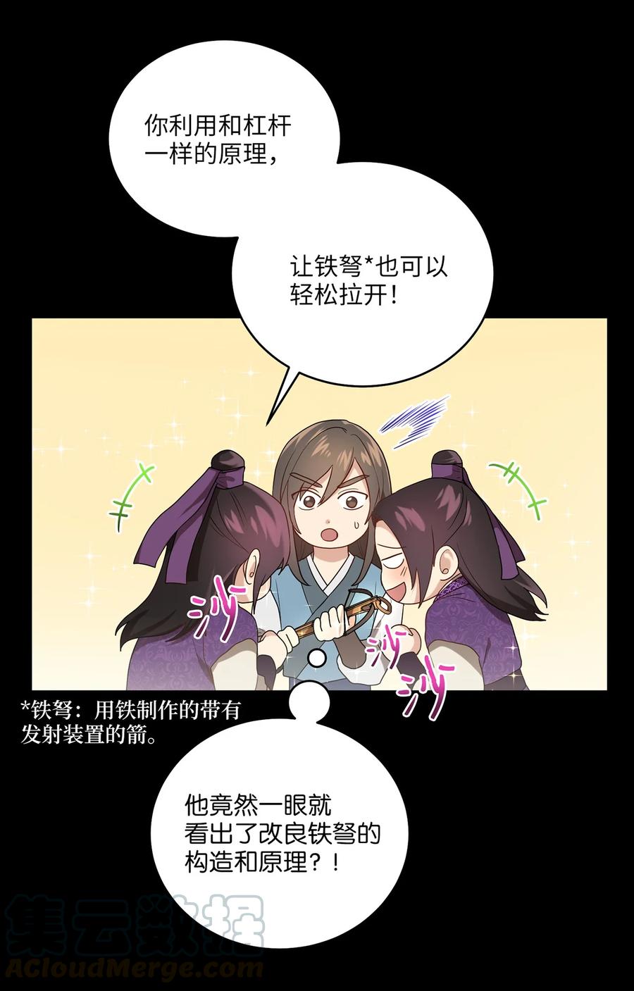 13 友硕与瑞源的初见(1/2)-第13话