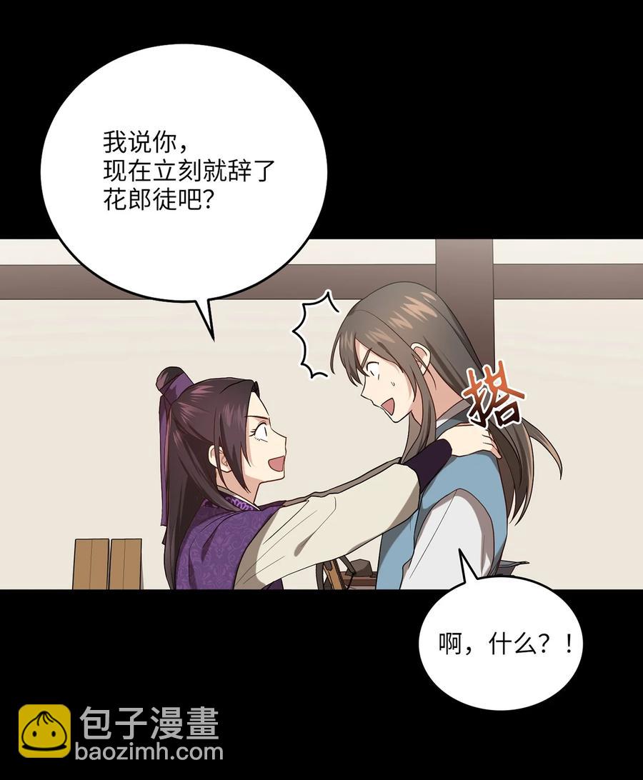 13 友硕与瑞源的初见(1/2)-第13话