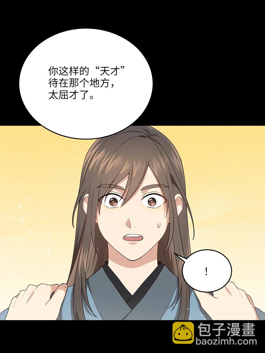 13 友硕与瑞源的初见(1/2)-第13话