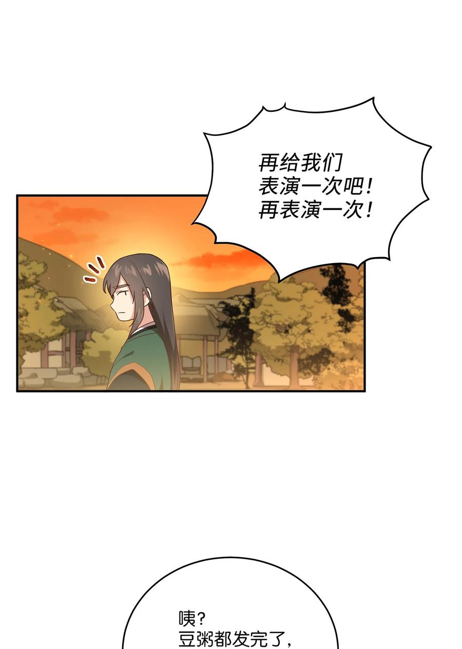 13 友硕与瑞源的初见(1/2)-第13话