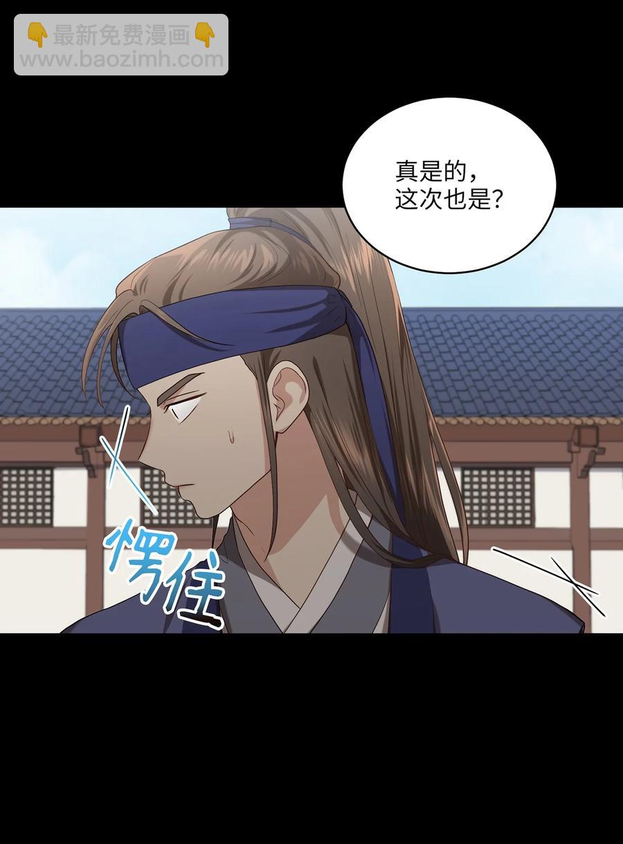 13 友硕与瑞源的初见(1/2)-第13话